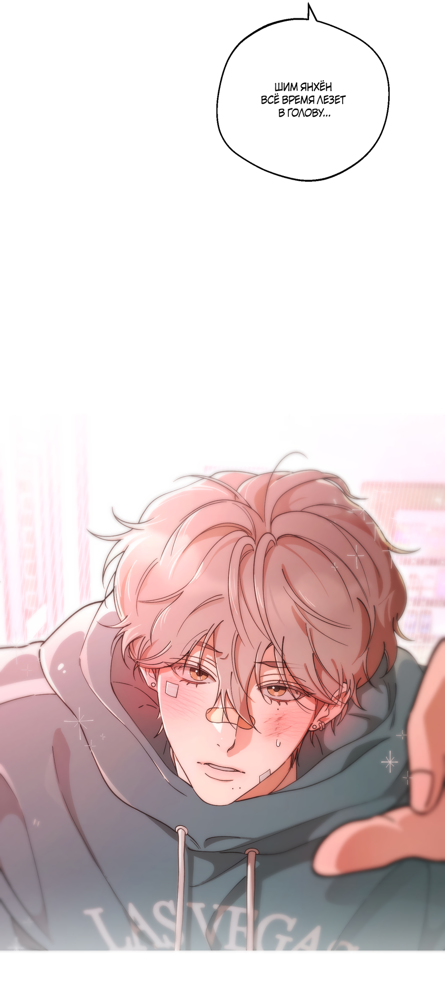 Манга Под лампой темно - Глава 3 Страница 39