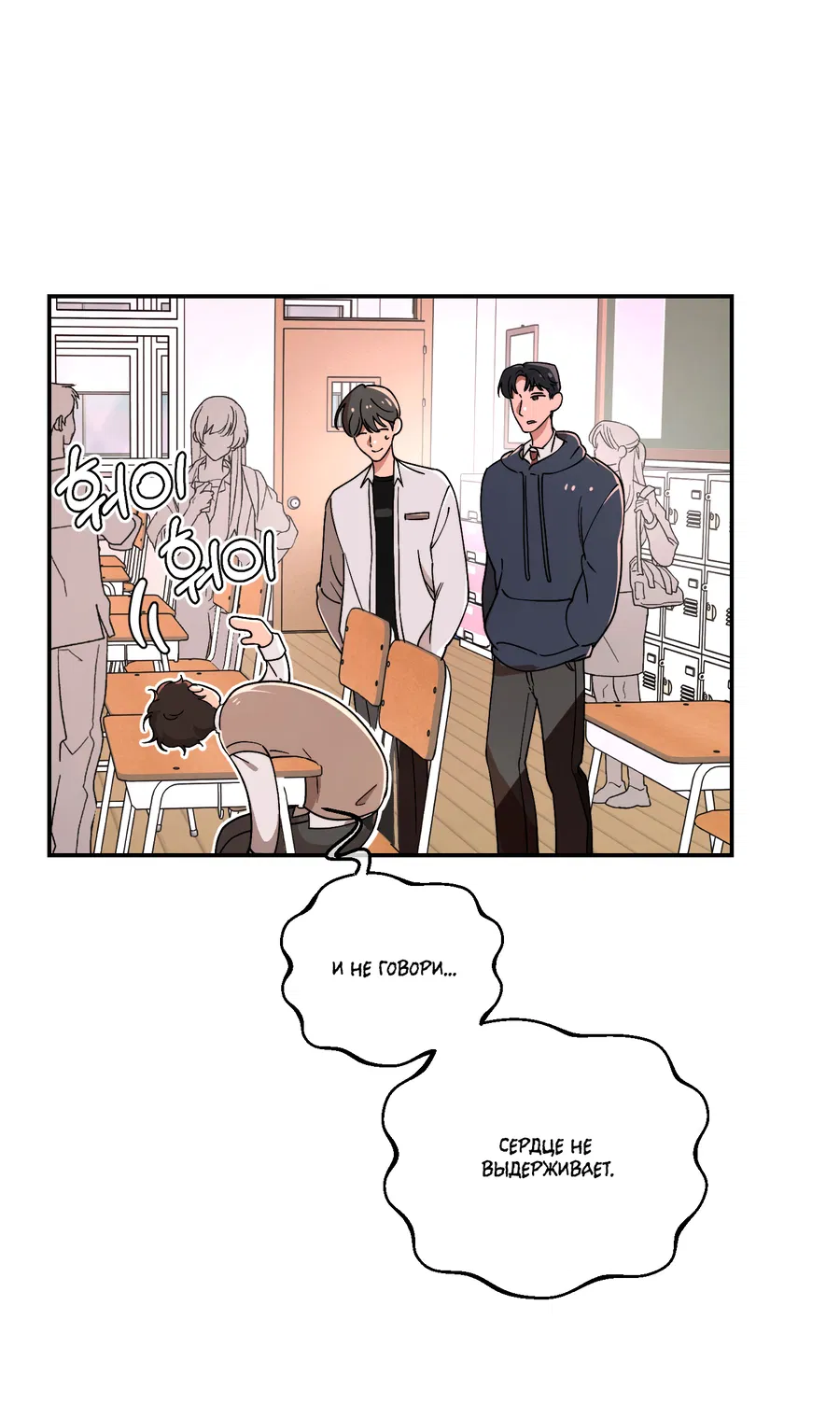 Манга Под лампой темно - Глава 3 Страница 37