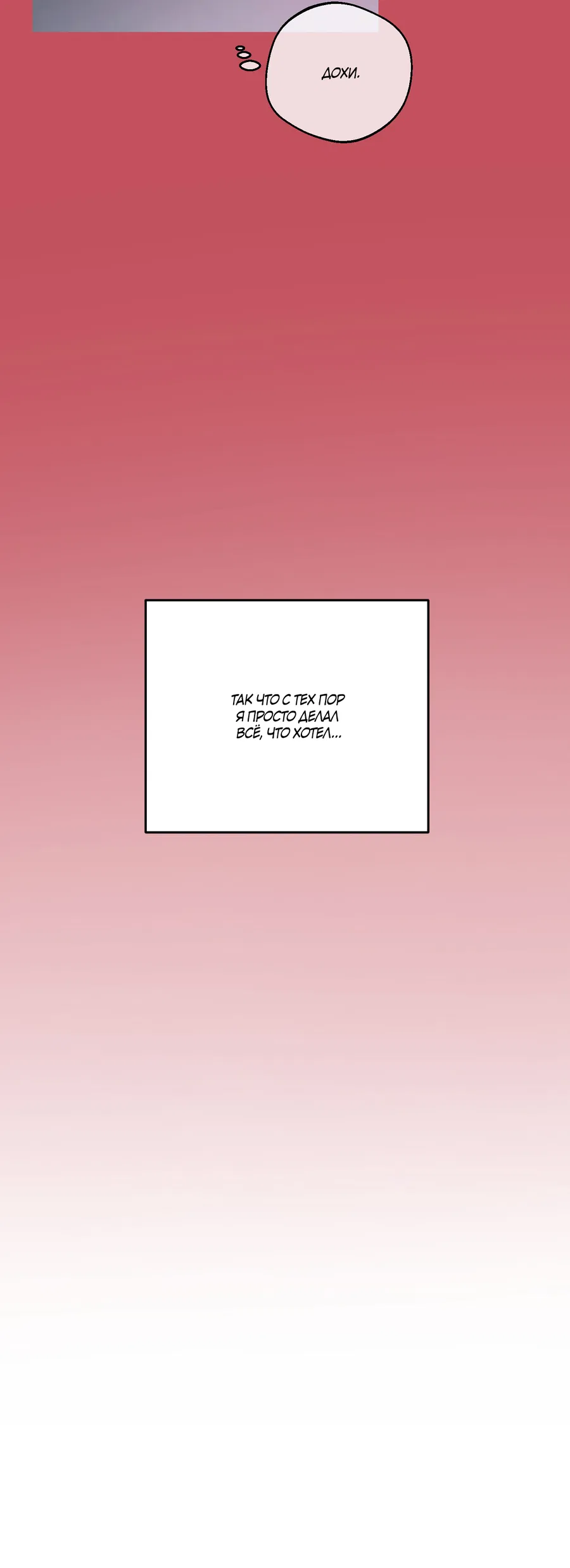 Манга Под лампой темно - Глава 3 Страница 28