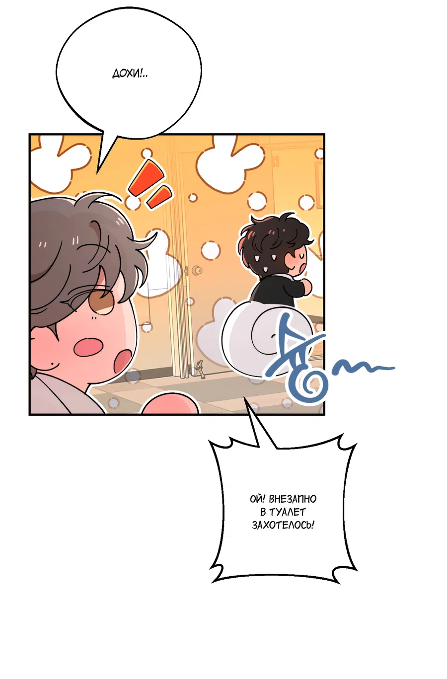 Манга Под лампой темно - Глава 3 Страница 9