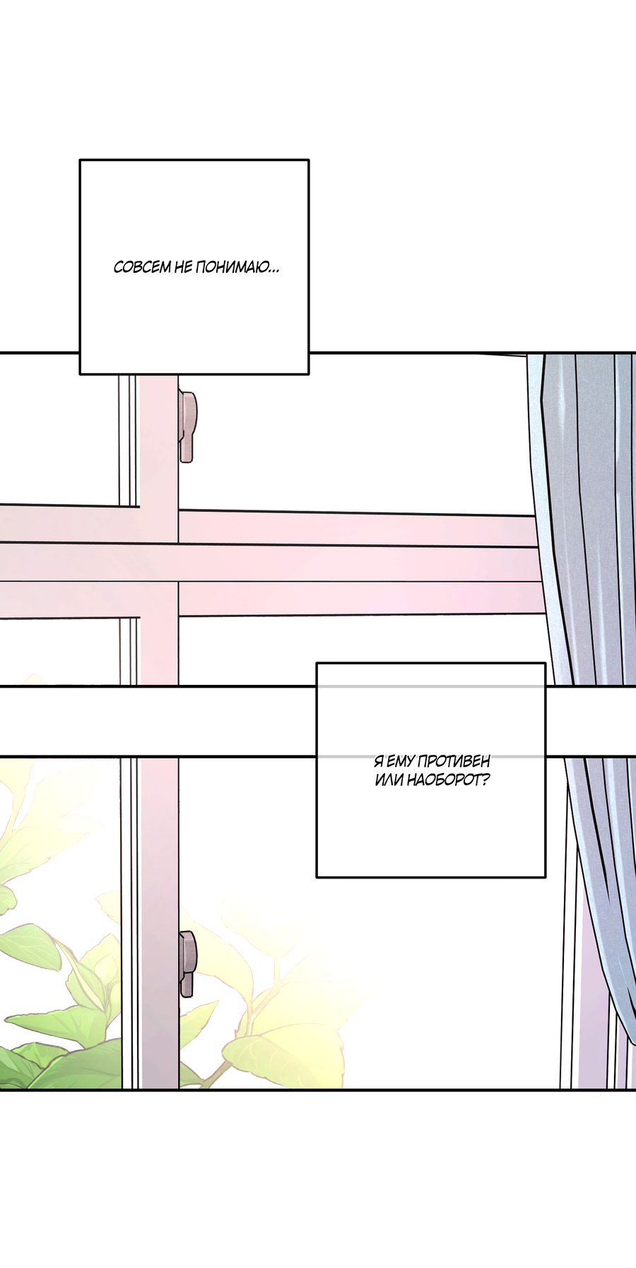 Манга Под лампой темно - Глава 3 Страница 29