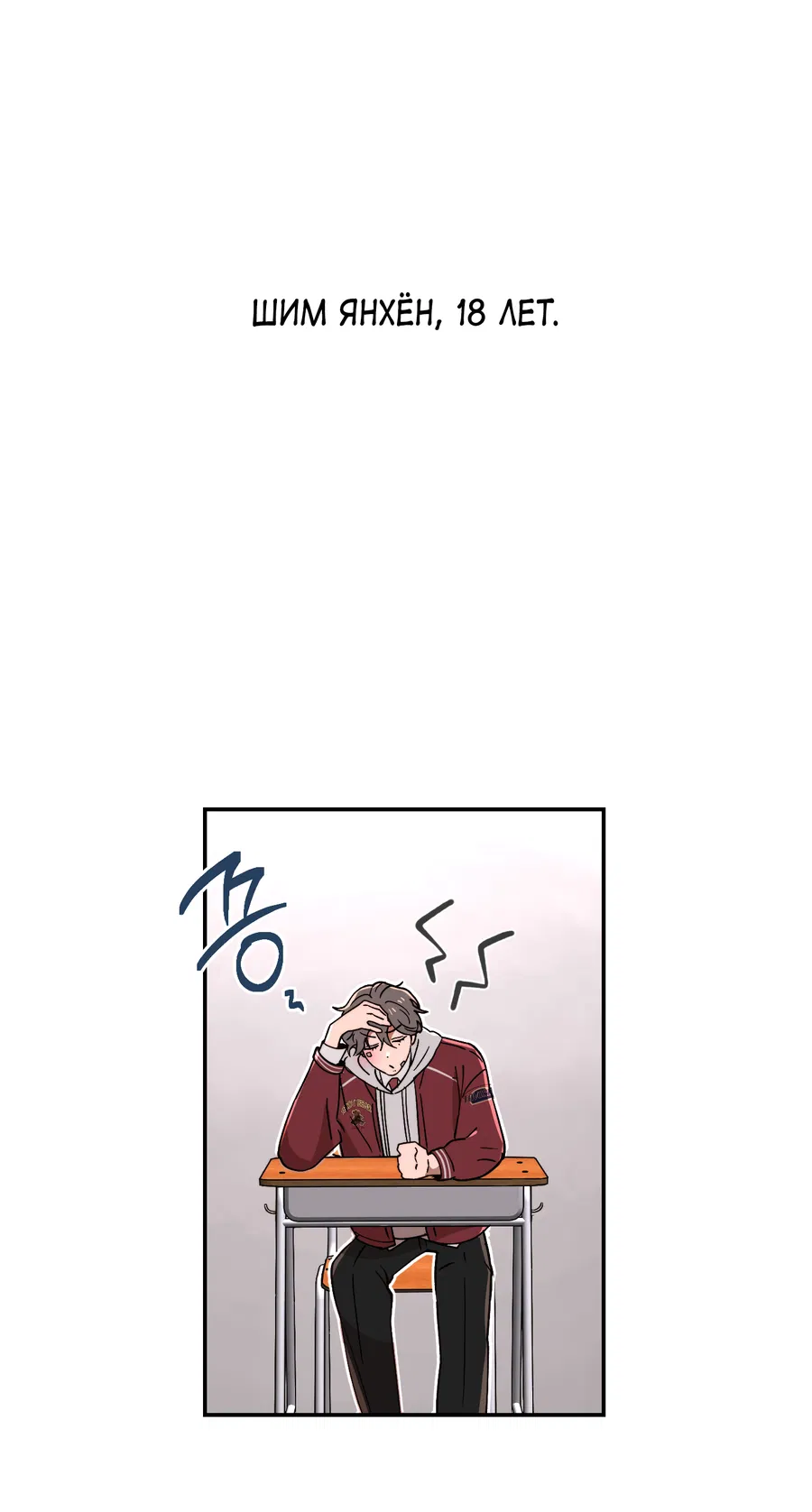 Манга Под лампой темно - Глава 3 Страница 7