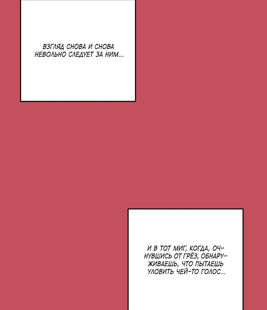 Манга Под лампой темно - Глава 3 Страница 23