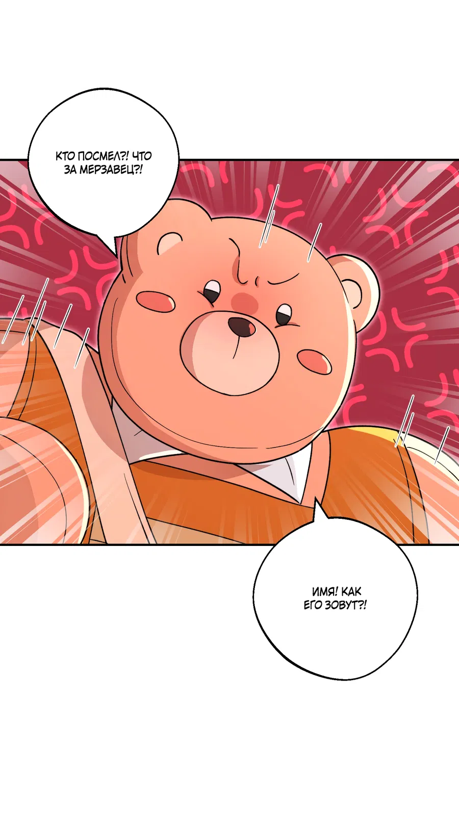 Манга Под лампой темно - Глава 3 Страница 78