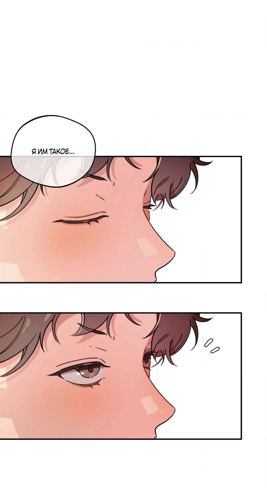 Манга Под лампой темно - Глава 2 Страница 62