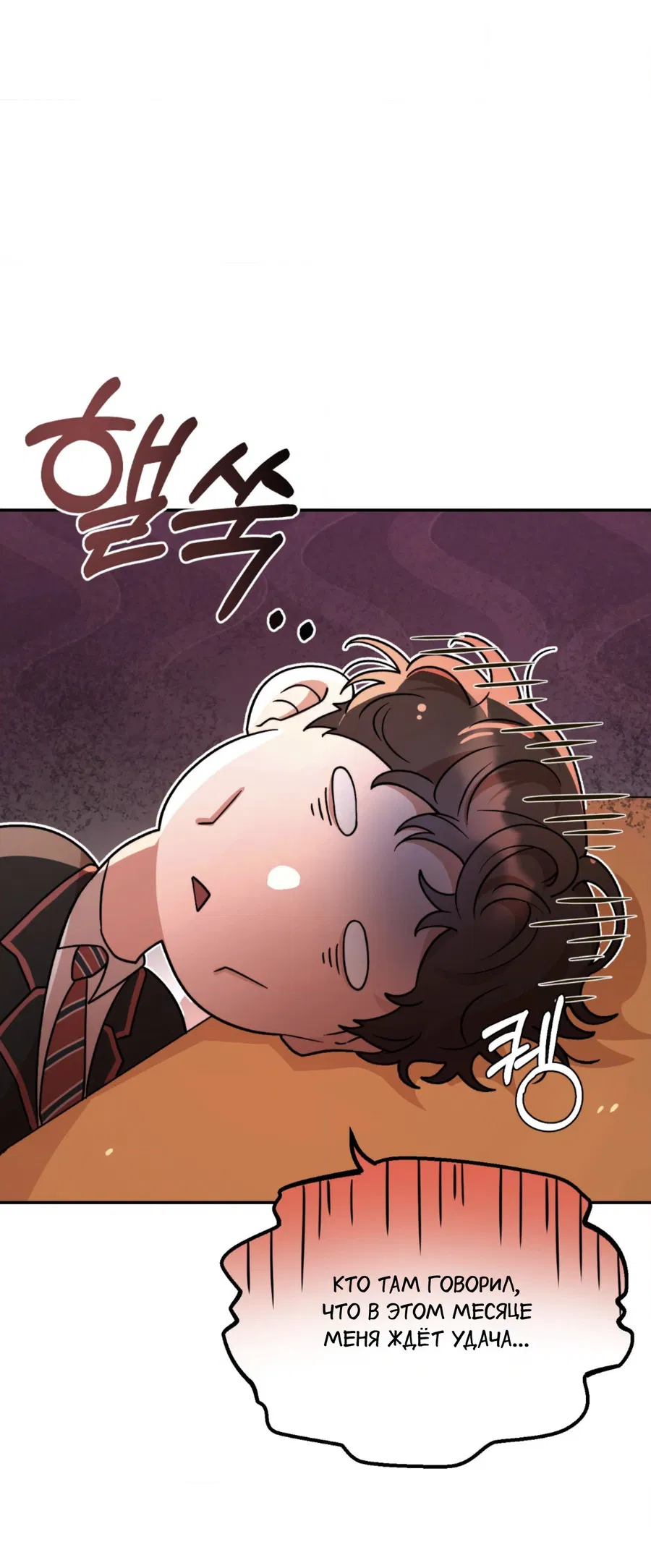 Манга Под лампой темно - Глава 2 Страница 19