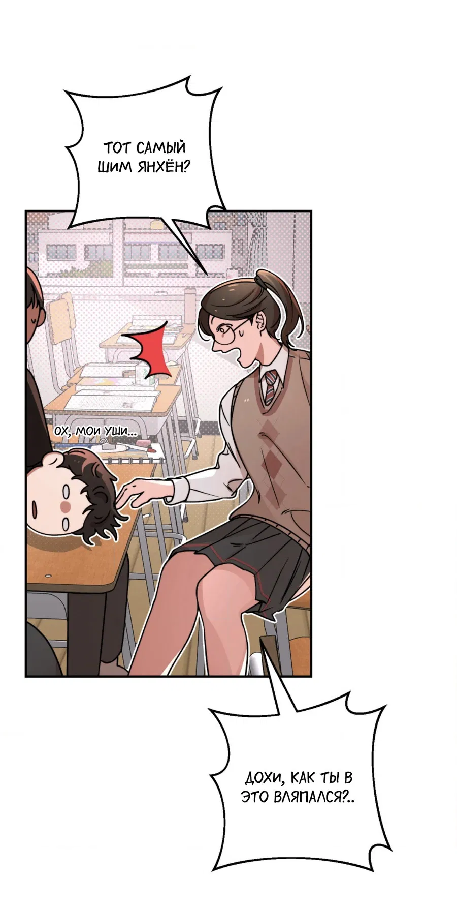 Манга Под лампой темно - Глава 2 Страница 22