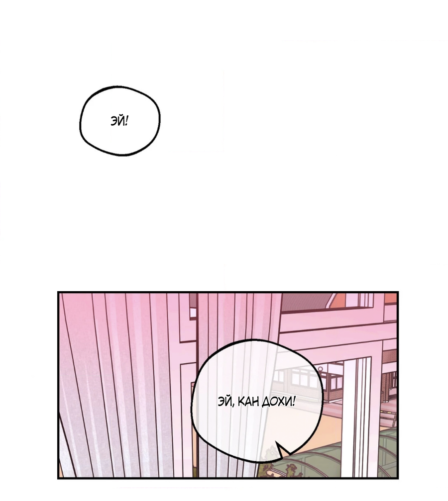 Манга Под лампой темно - Глава 2 Страница 70