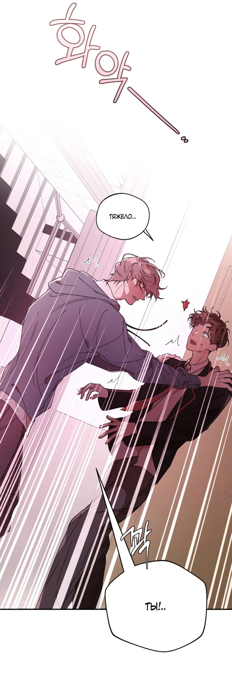 Манга Под лампой темно - Глава 2 Страница 46