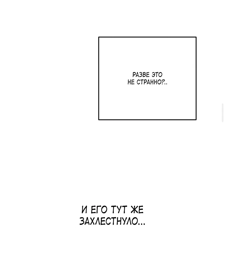 Манга Под лампой темно - Глава 2 Страница 69