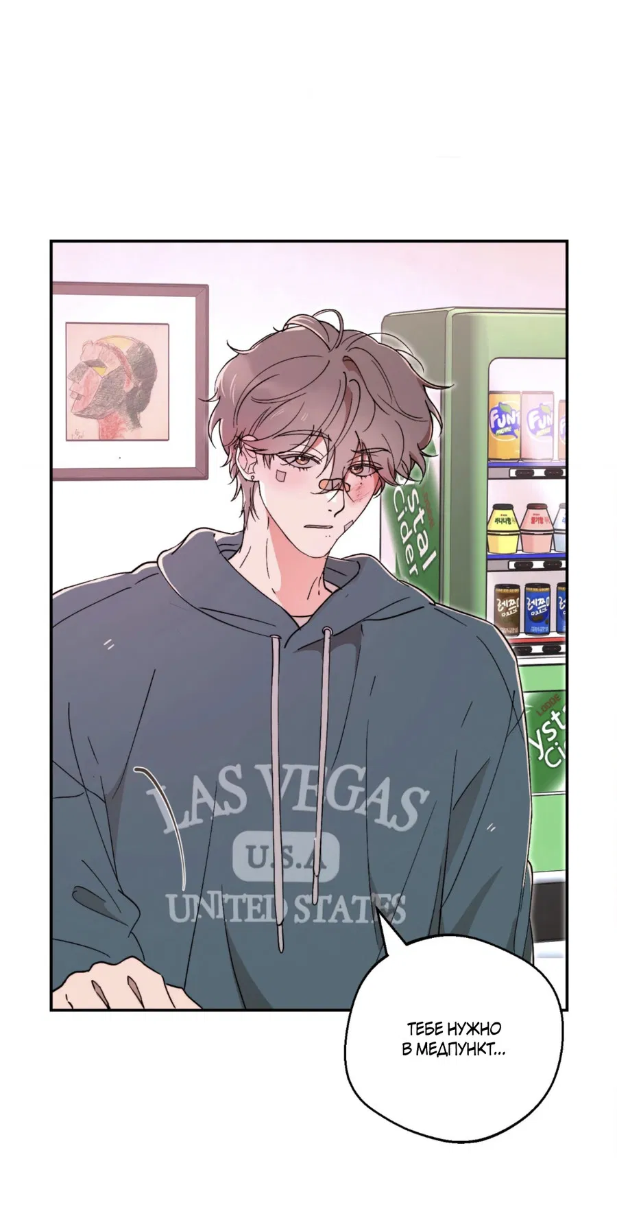 Манга Под лампой темно - Глава 2 Страница 53