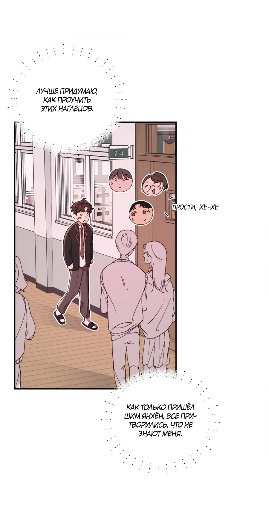Манга Под лампой темно - Глава 2 Страница 60