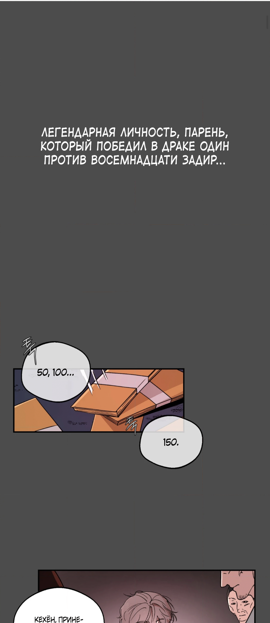 Манга Под лампой темно - Глава 2 Страница 4