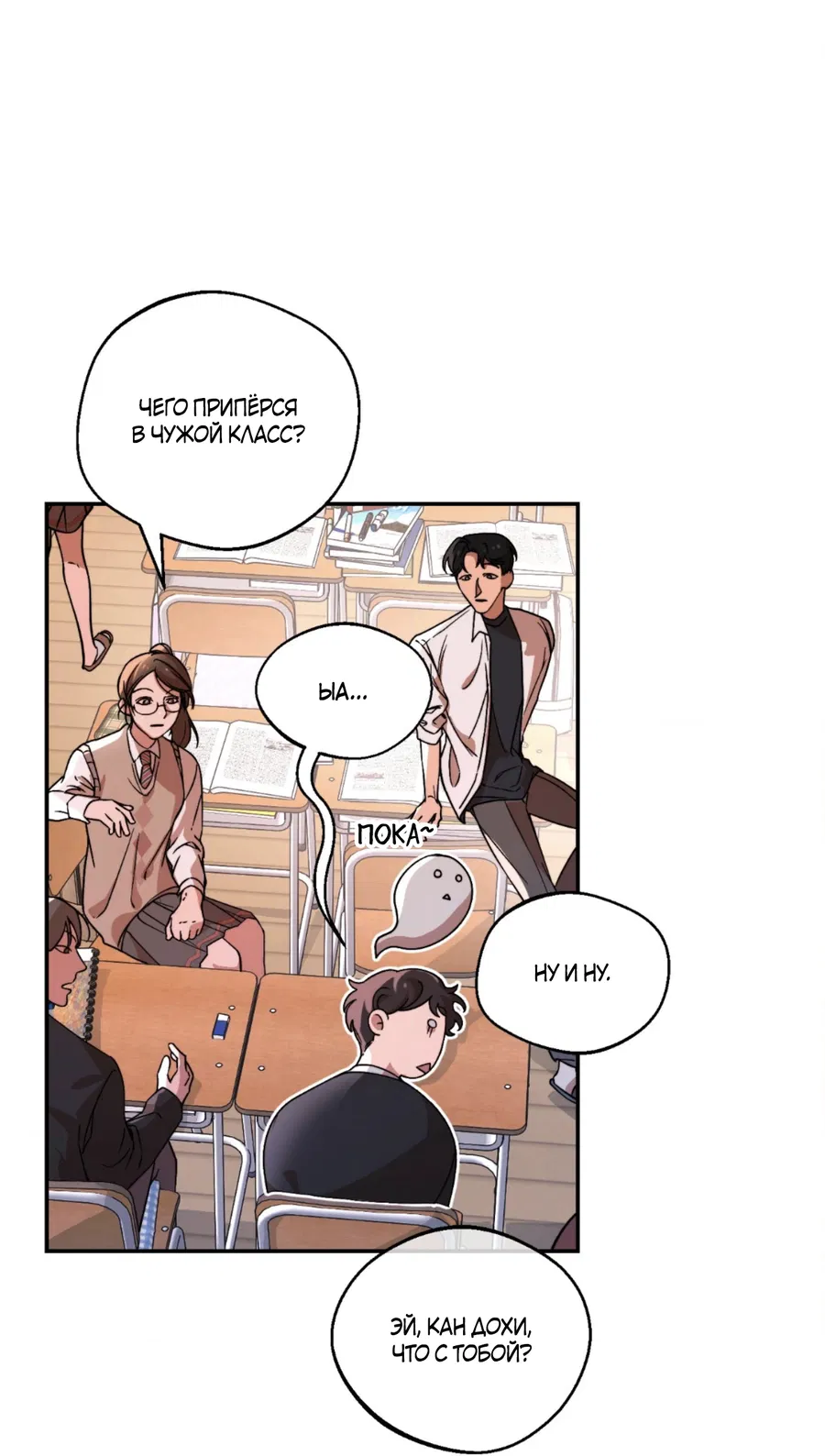 Манга Под лампой темно - Глава 2 Страница 20