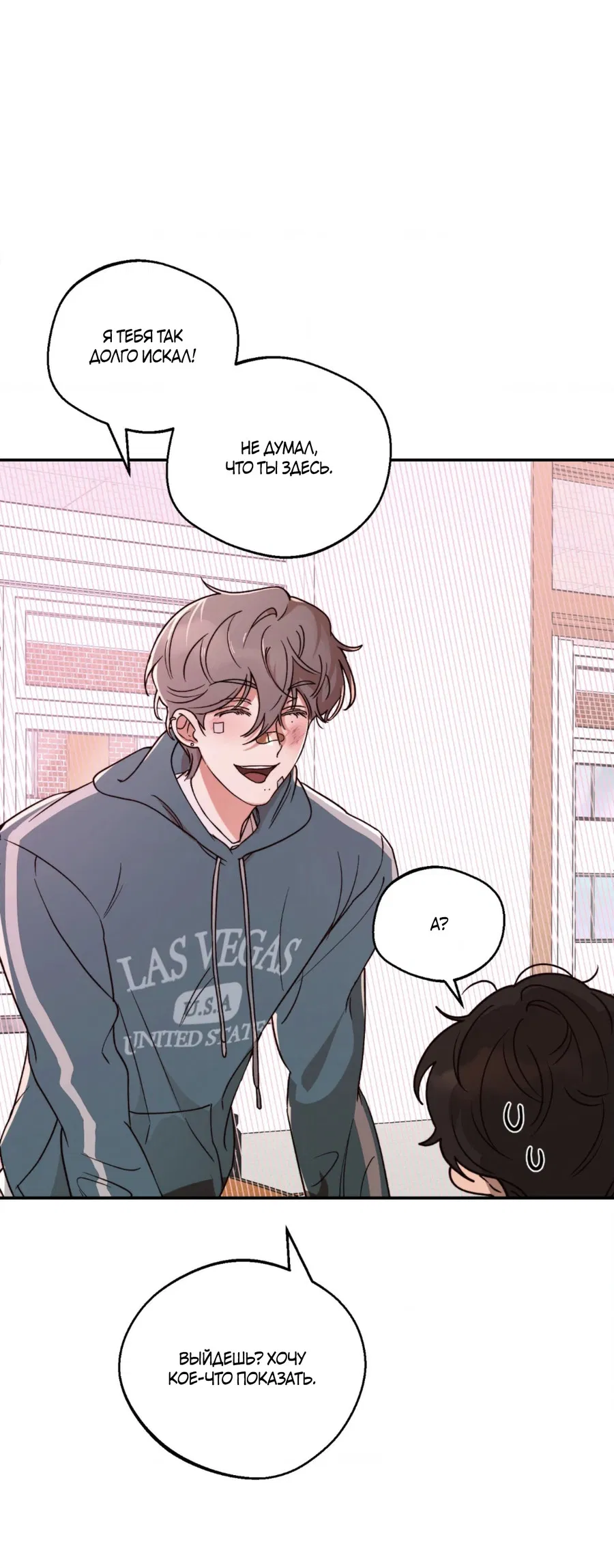 Манга Под лампой темно - Глава 2 Страница 34