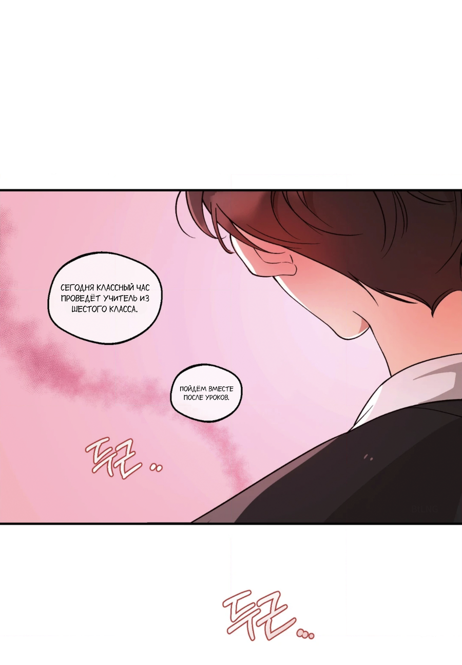 Манга Под лампой темно - Глава 2 Страница 67