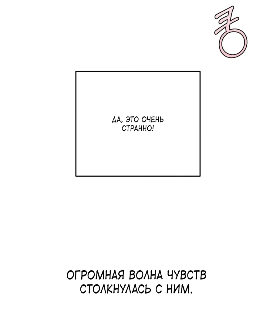 Манга Под лампой темно - Глава 2 Страница 72