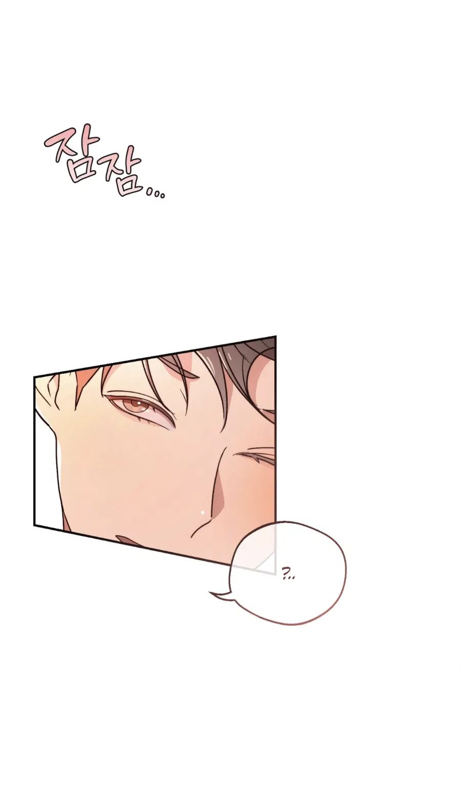 Манга Под лампой темно - Глава 2 Страница 48