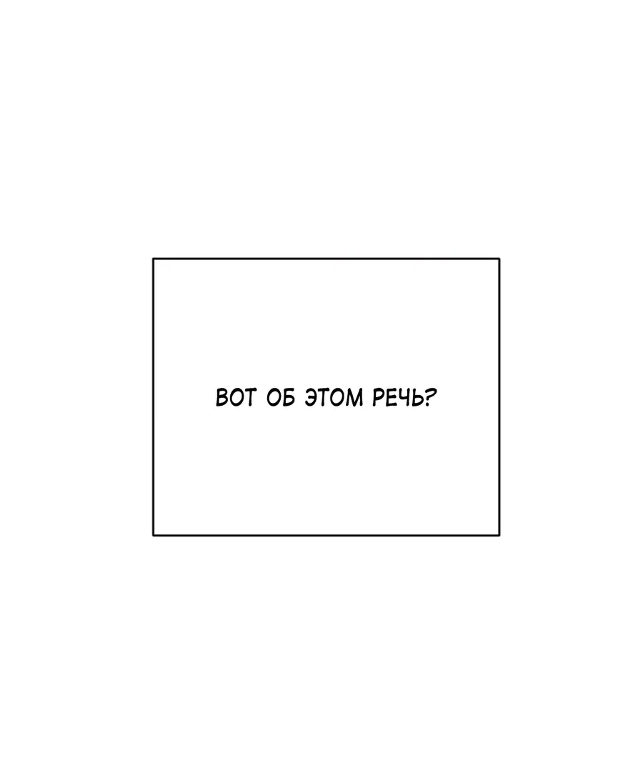 Манга Под лампой темно - Глава 2 Страница 27