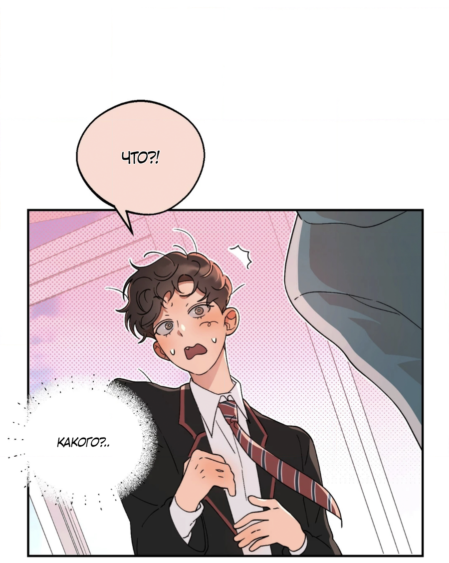 Манга Под лампой темно - Глава 2 Страница 50