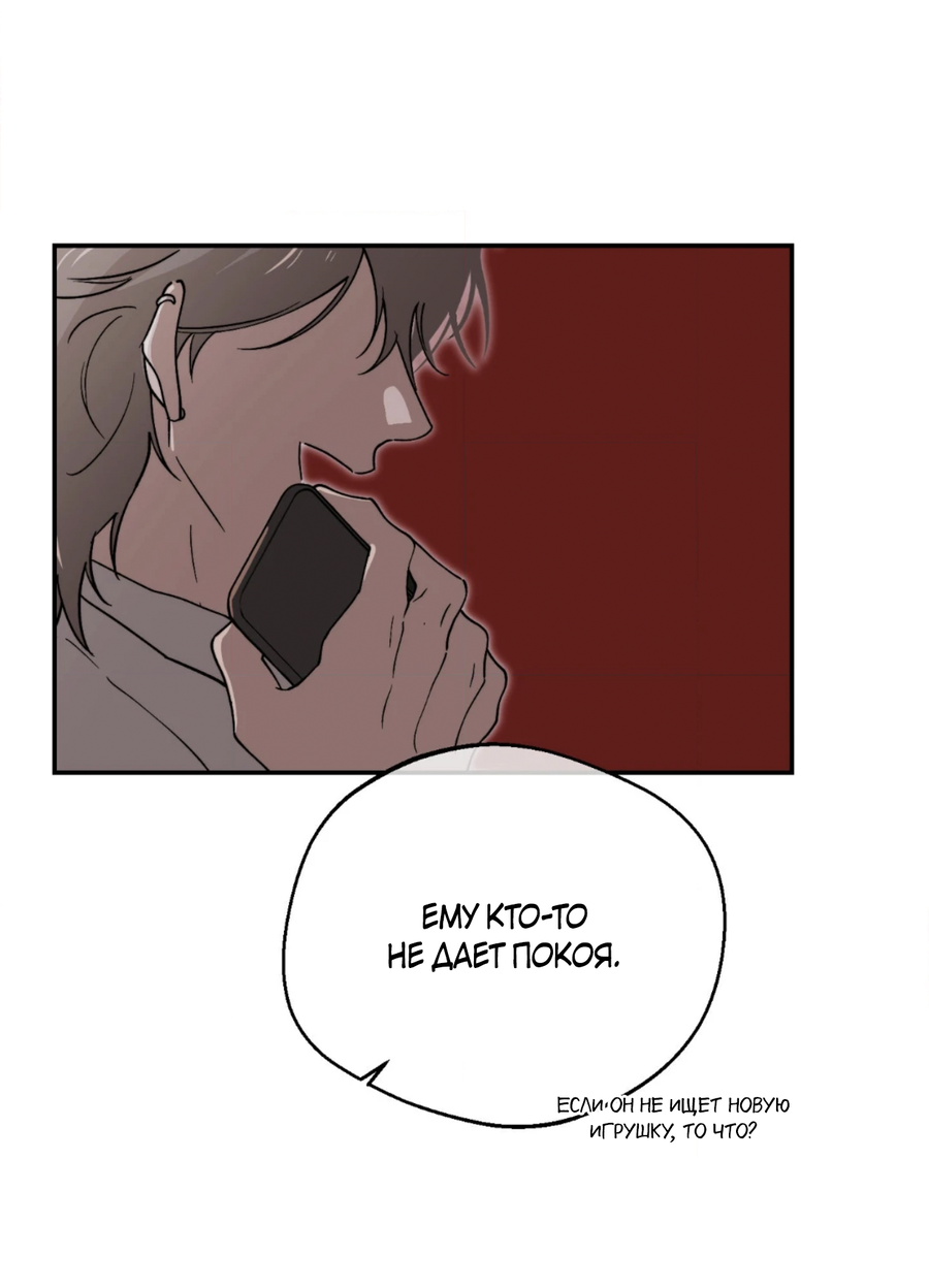 Манга Под лампой темно - Глава 2 Страница 31