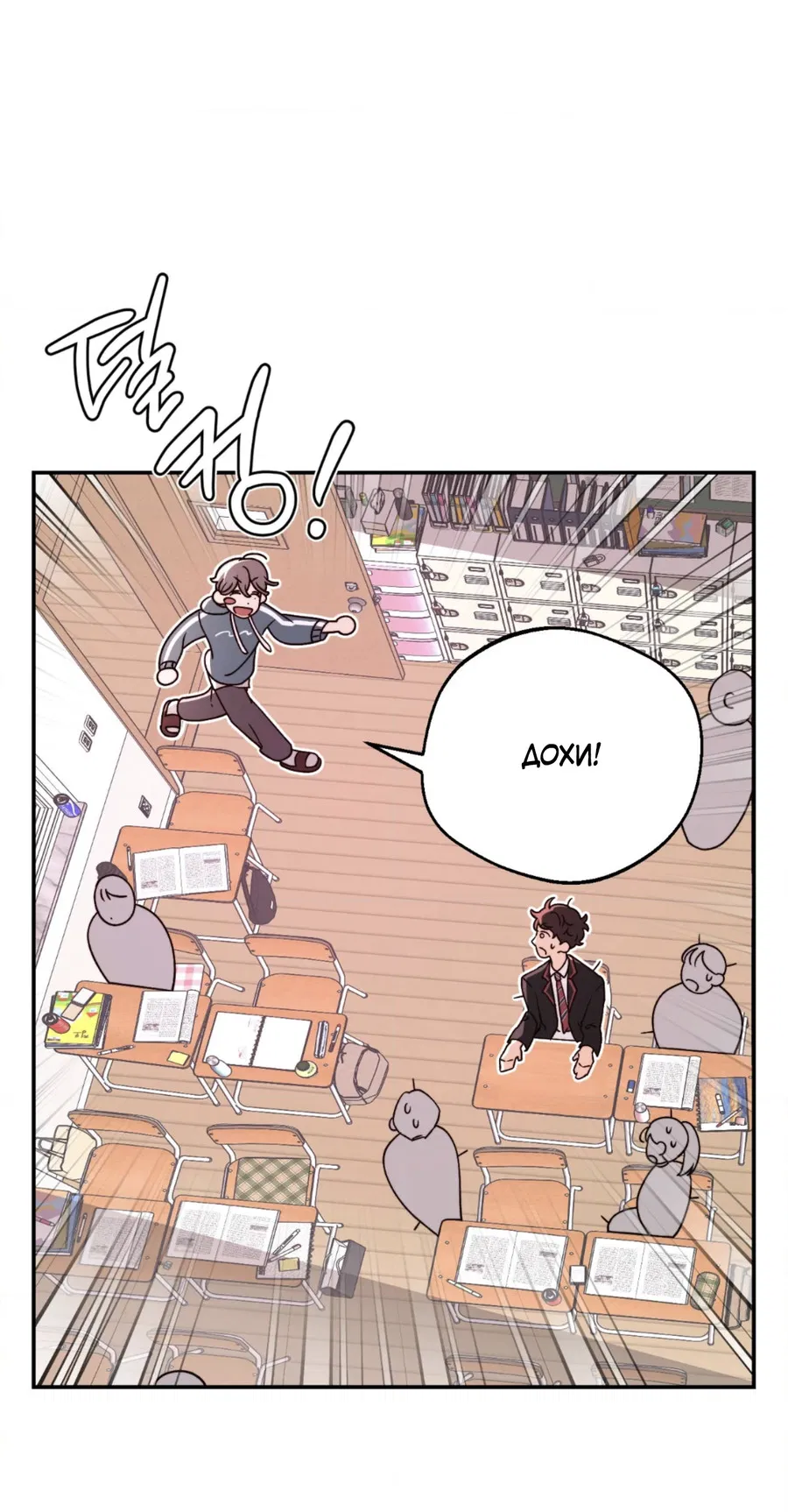 Манга Под лампой темно - Глава 2 Страница 32