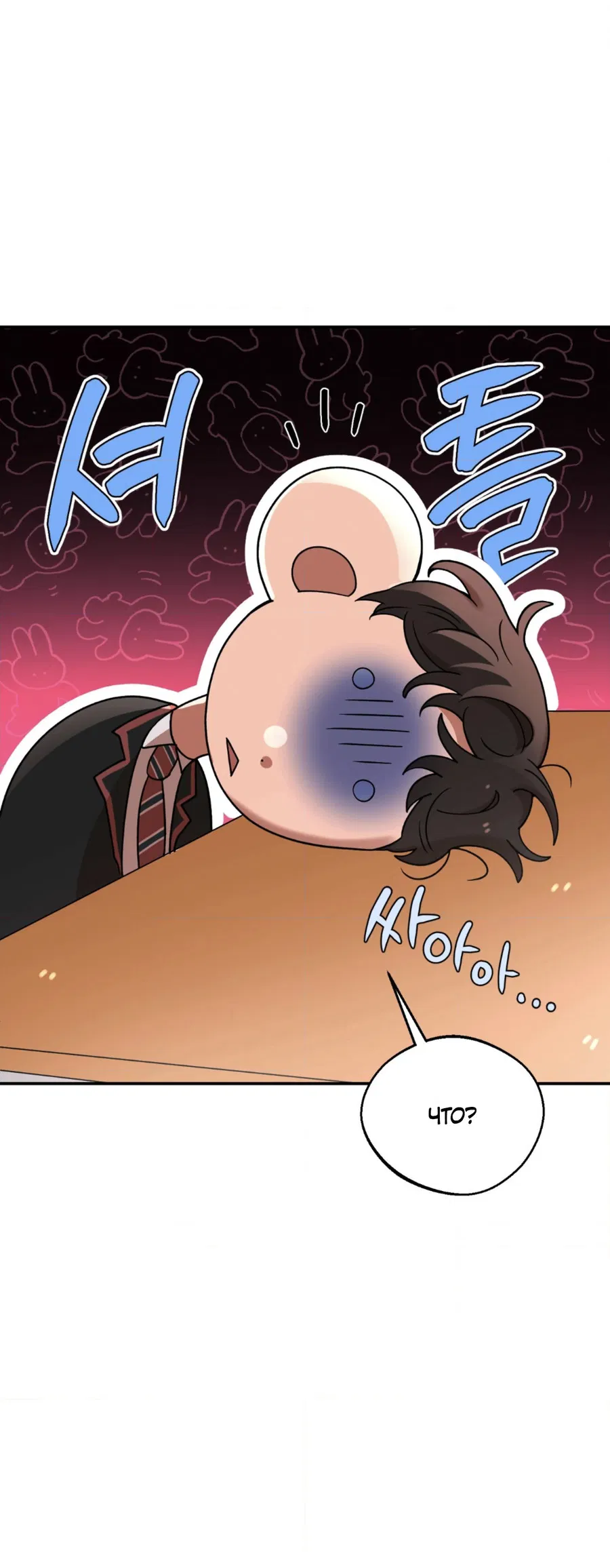 Манга Под лампой темно - Глава 2 Страница 25