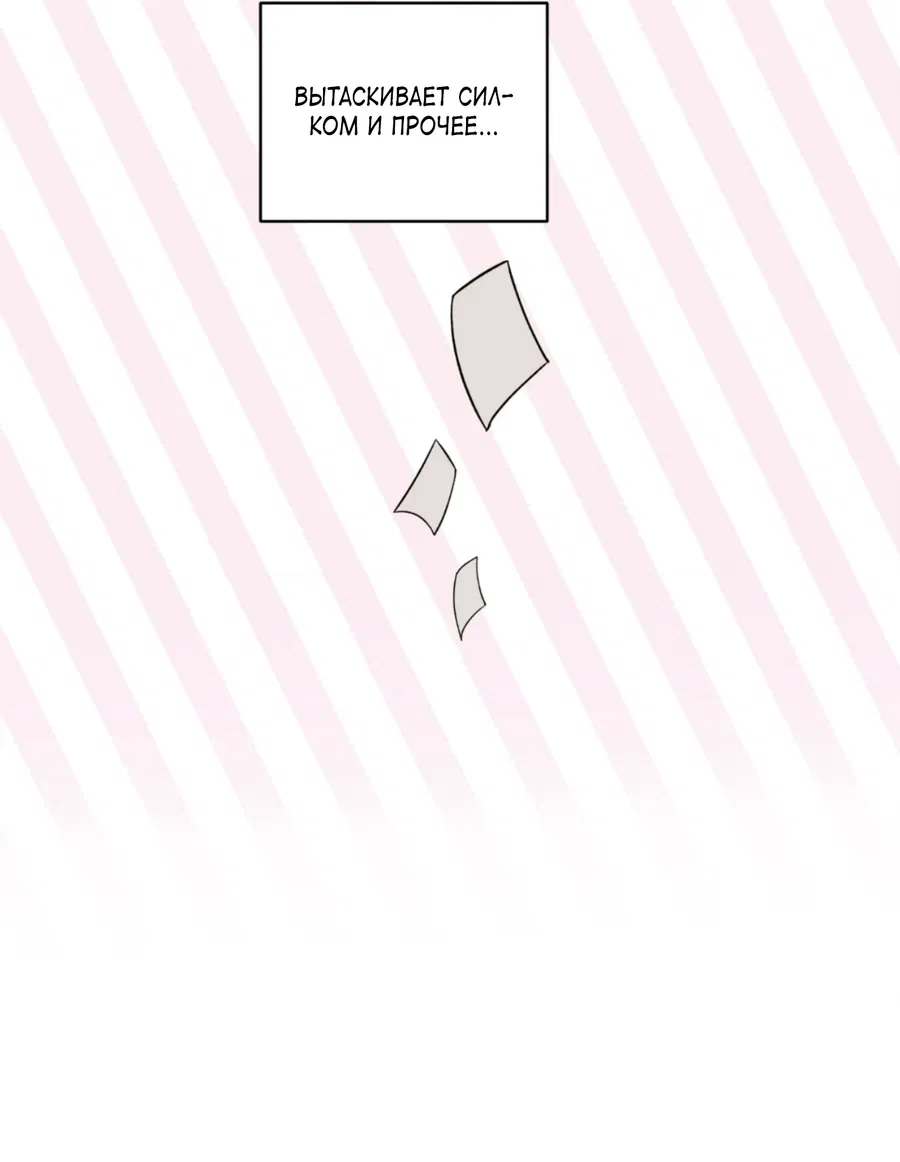 Манга Под лампой темно - Глава 2 Страница 17