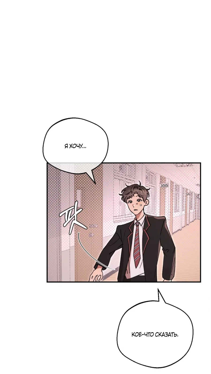 Манга Под лампой темно - Глава 2 Страница 41