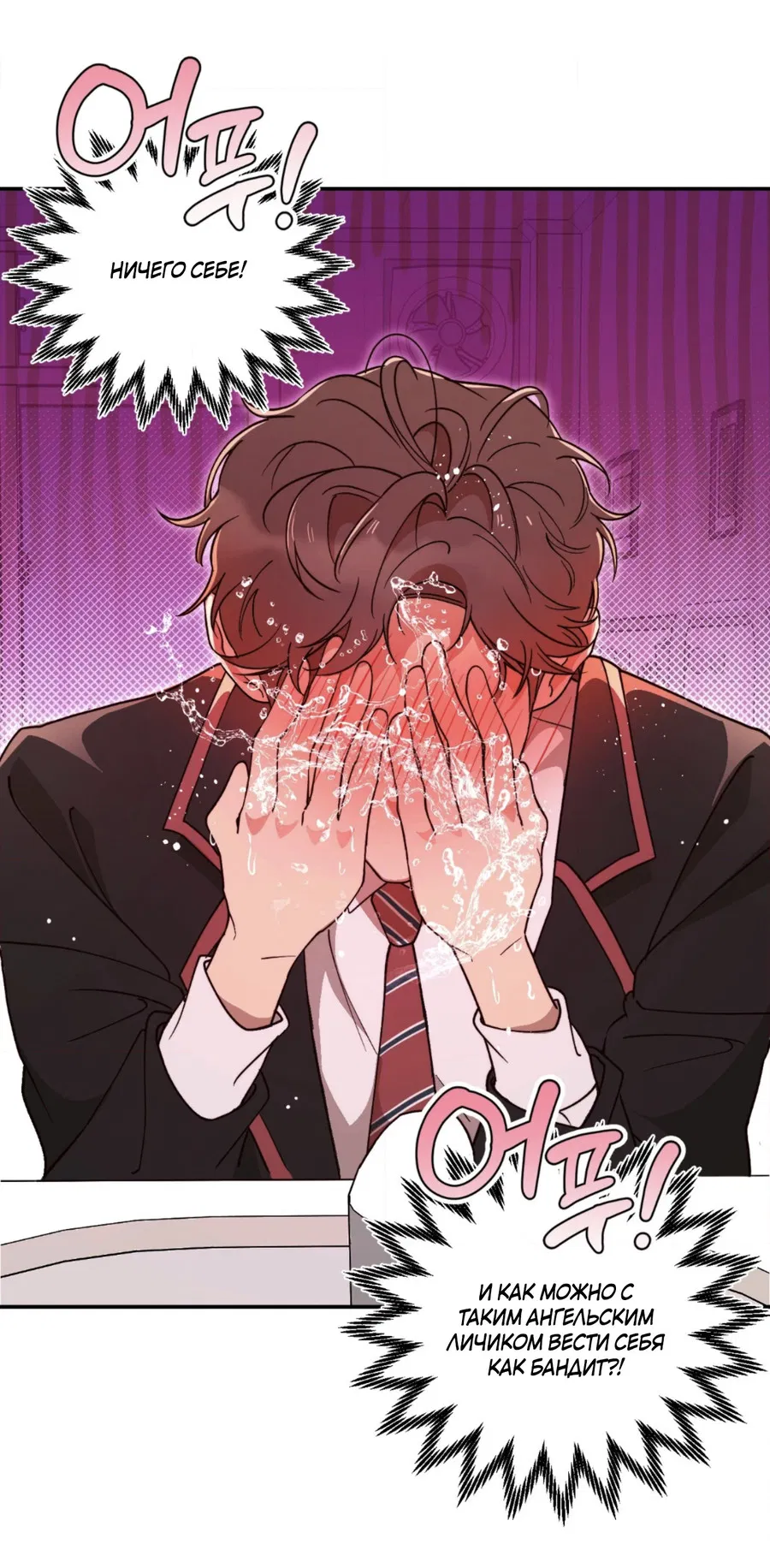 Манга Под лампой темно - Глава 2 Страница 57