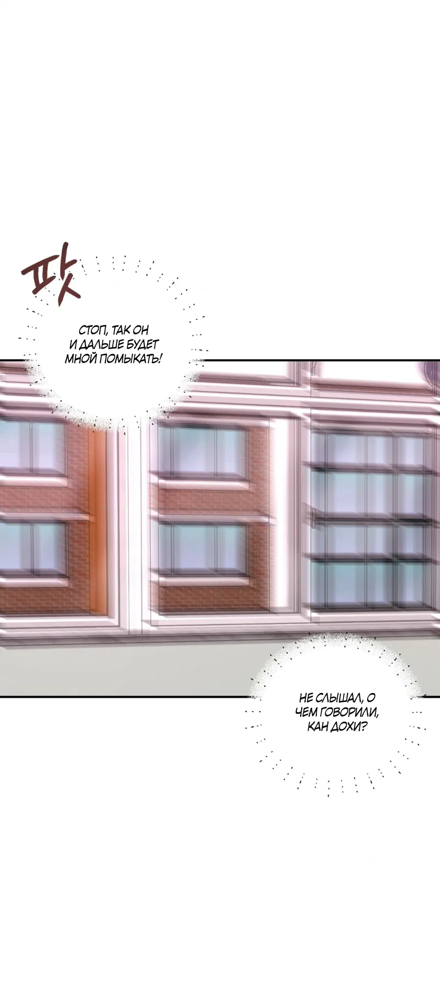 Манга Под лампой темно - Глава 2 Страница 36