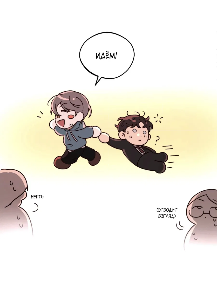 Манга Под лампой темно - Глава 2 Страница 35