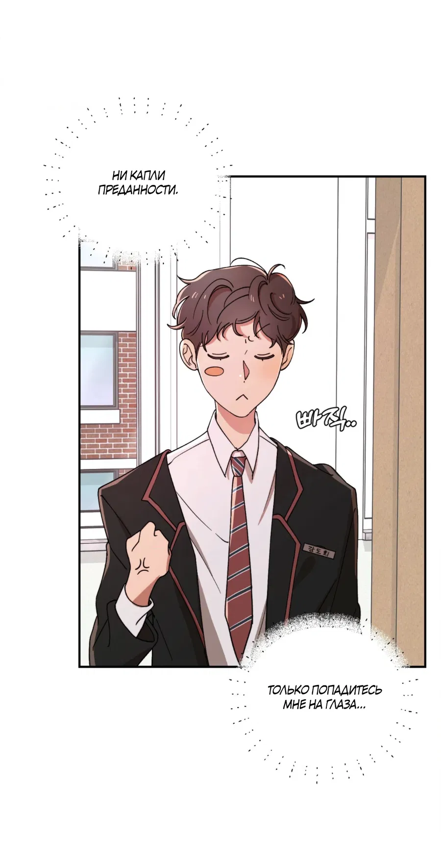 Манга Под лампой темно - Глава 2 Страница 61