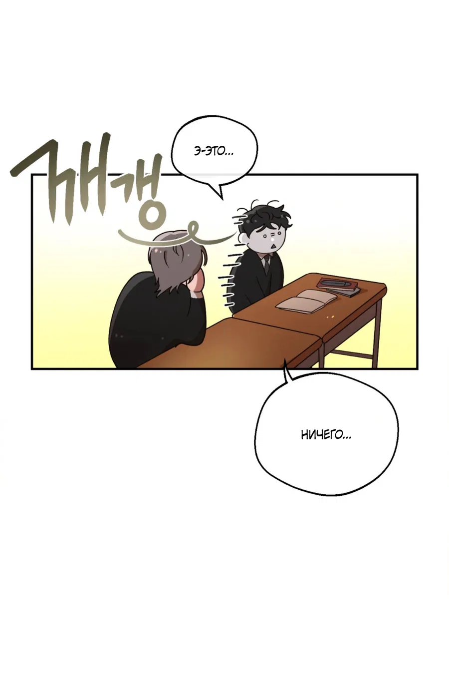 Манга Под лампой темно - Глава 2 Страница 14