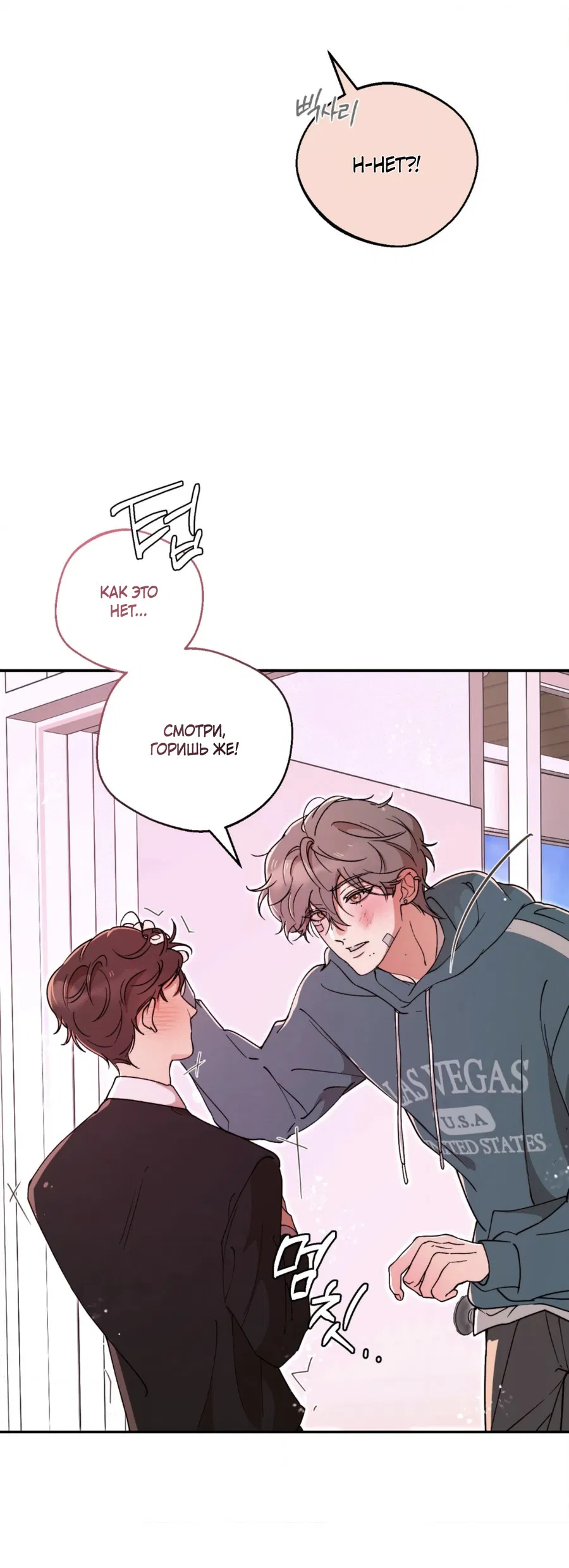 Манга Под лампой темно - Глава 2 Страница 51