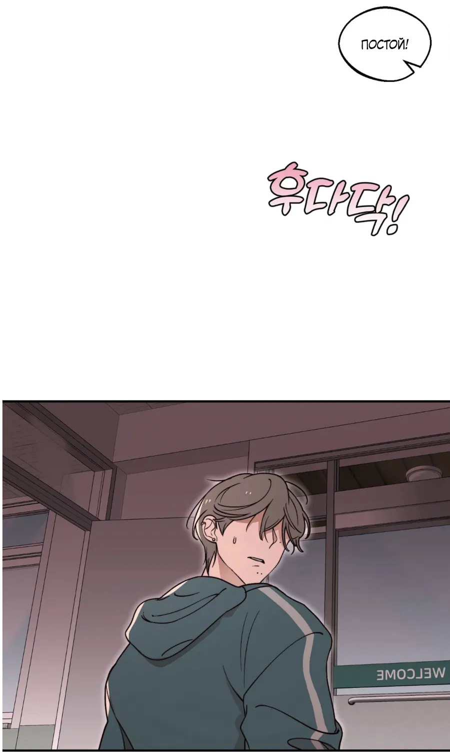 Манга Под лампой темно - Глава 2 Страница 55