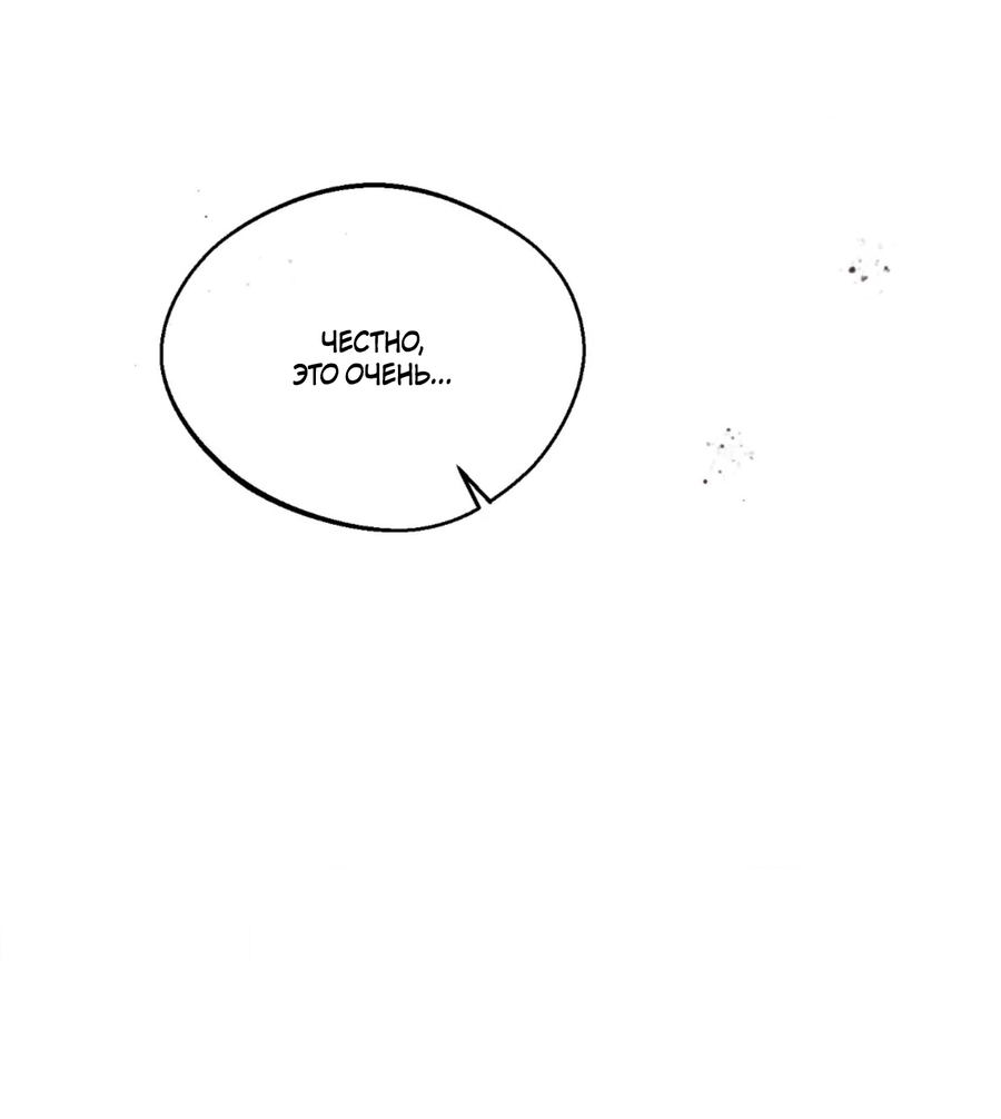 Манга Под лампой темно - Глава 2 Страница 45