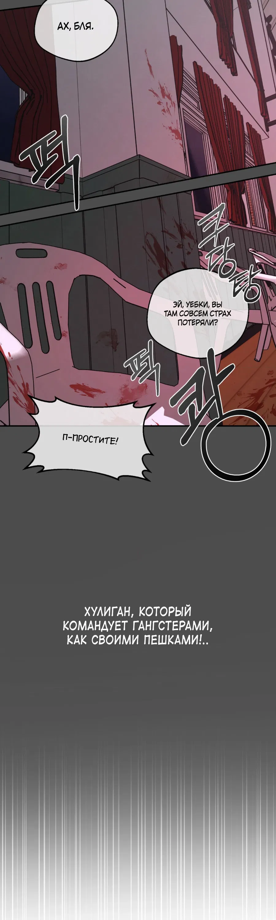 Манга Под лампой темно - Глава 2 Страница 6