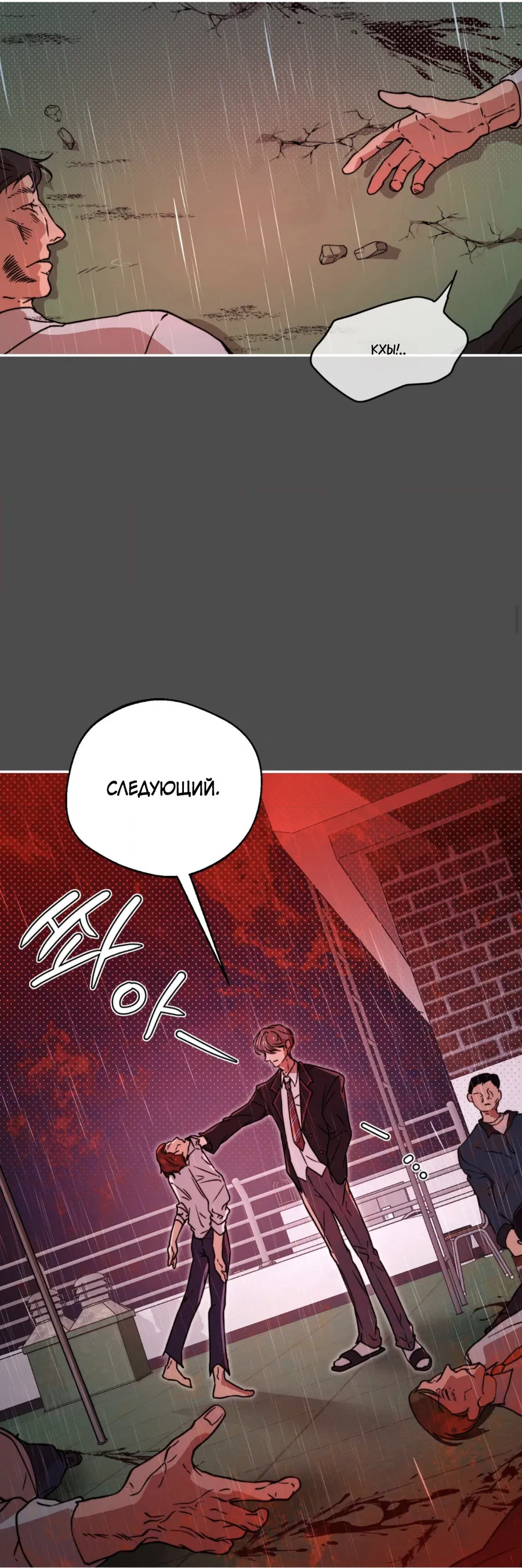 Манга Под лампой темно - Глава 2 Страница 3