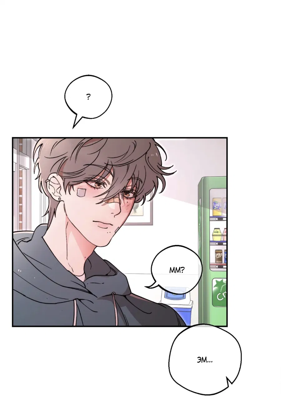 Манга Под лампой темно - Глава 2 Страница 42