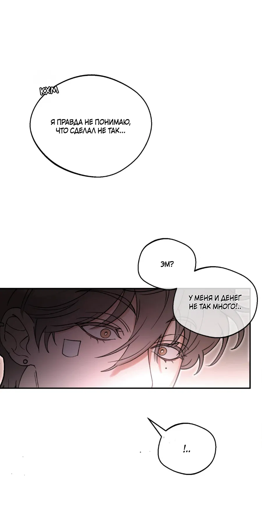 Манга Под лампой темно - Глава 2 Страница 44