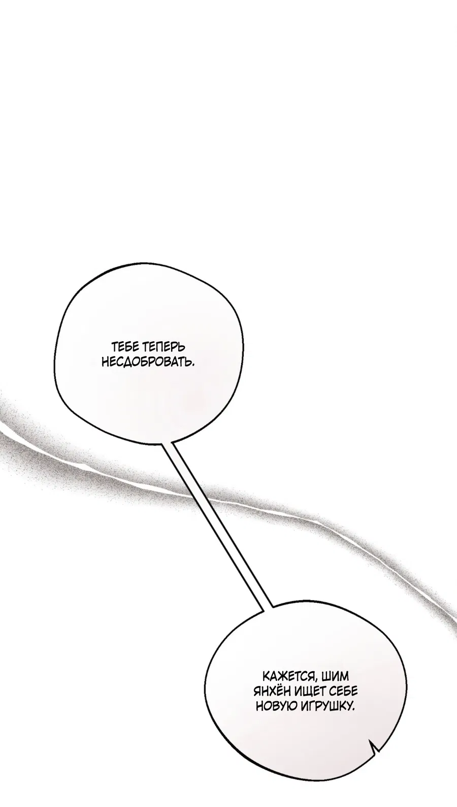 Манга Под лампой темно - Глава 2 Страница 24