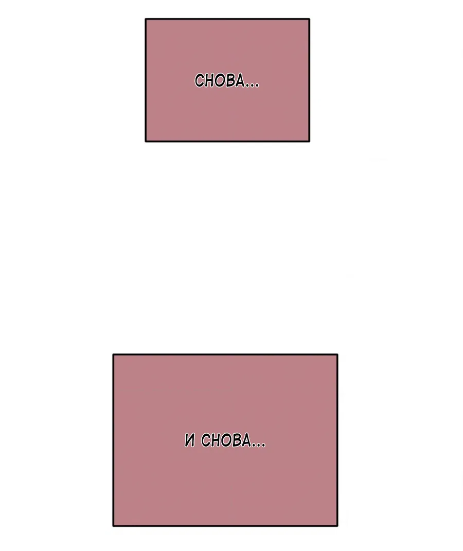 Манга Под лампой темно - Глава 2 Страница 18