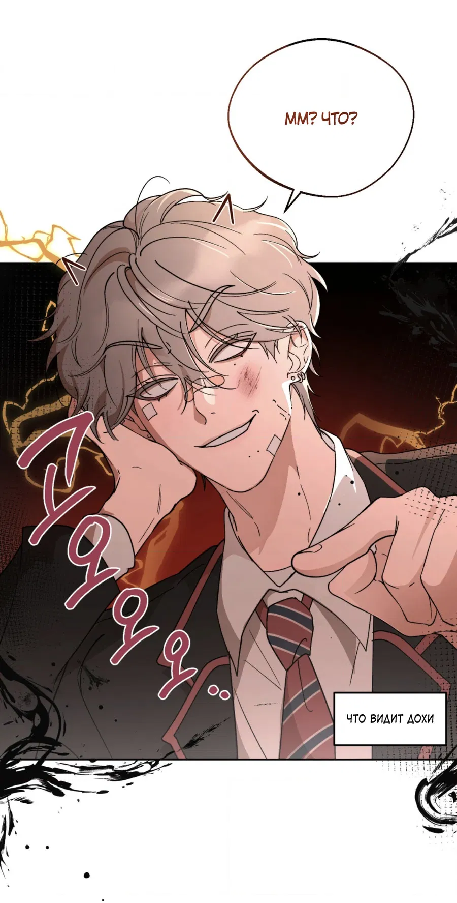 Манга Под лампой темно - Глава 2 Страница 13