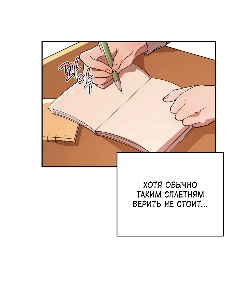 Манга Под лампой темно - Глава 2 Страница 8