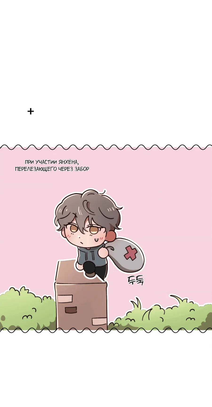 Манга Под лампой темно - Глава 2 Страница 73