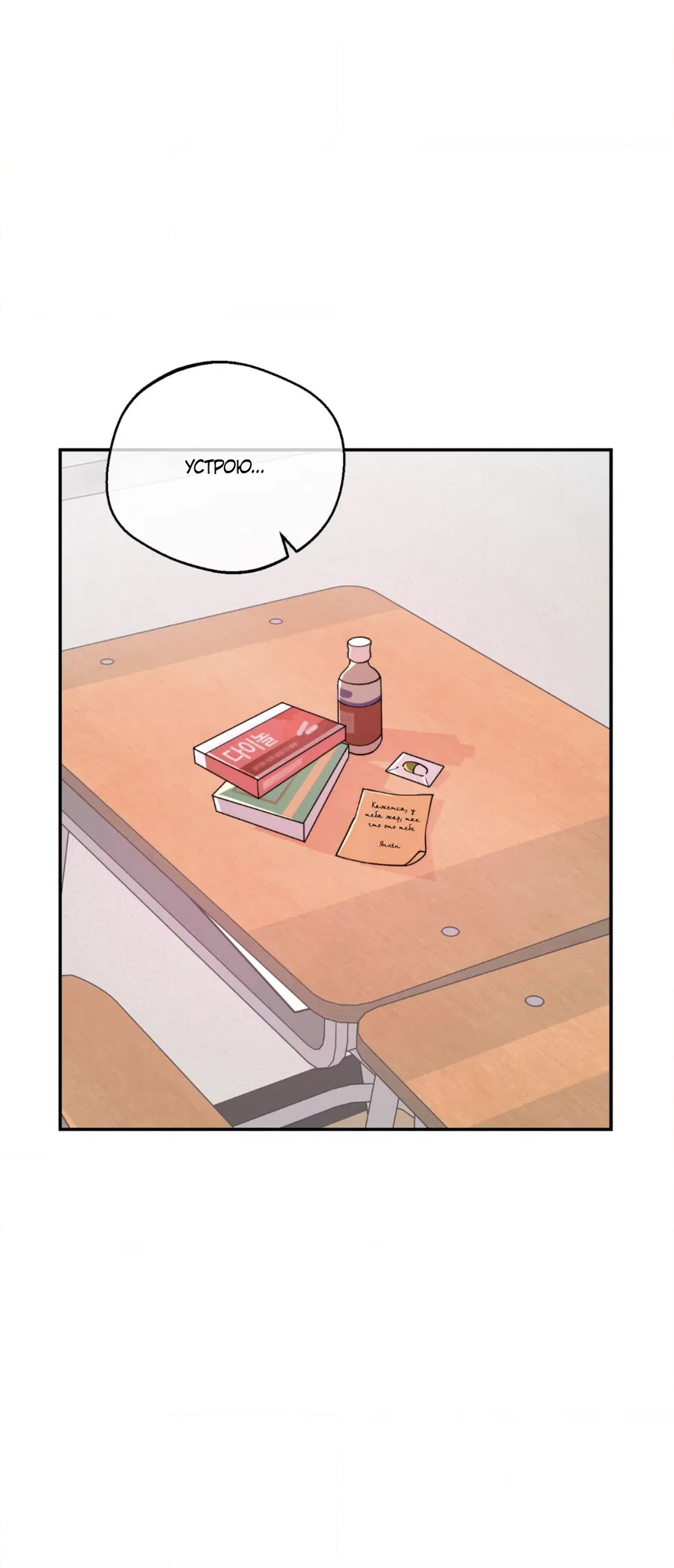 Манга Под лампой темно - Глава 2 Страница 63