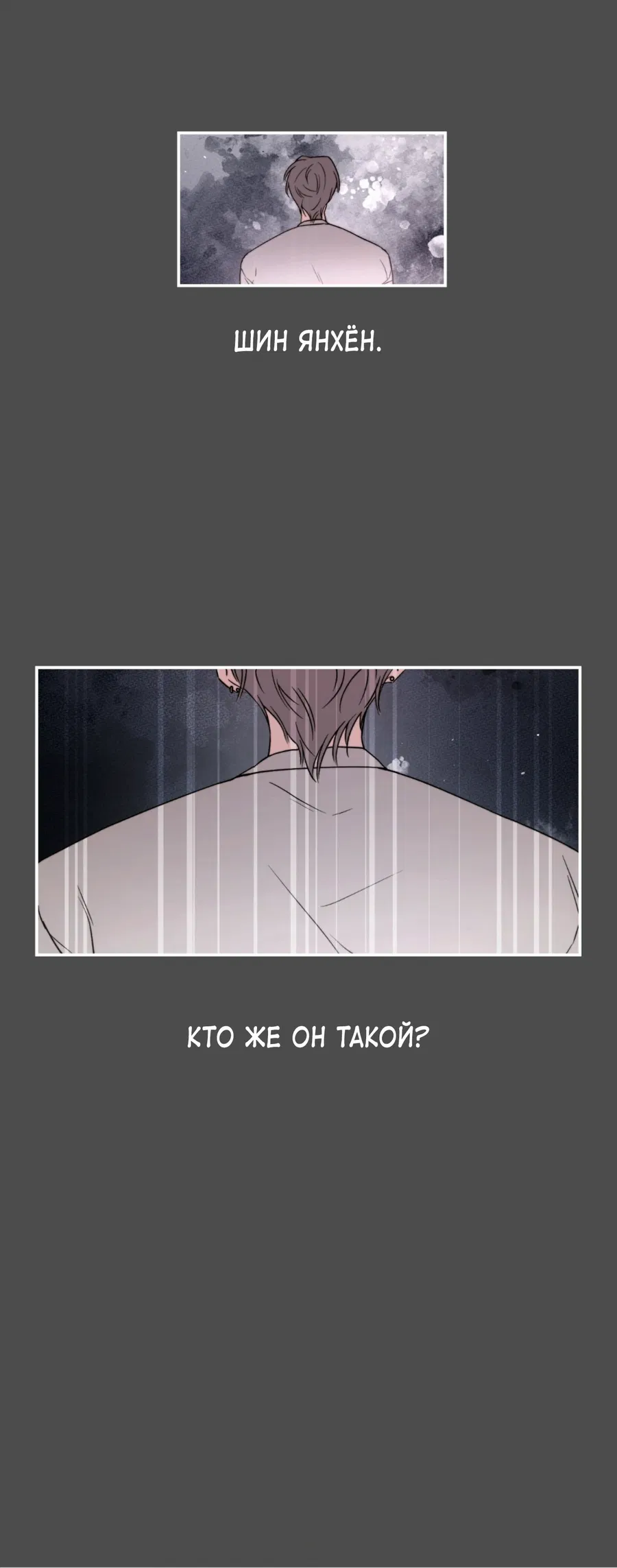 Манга Под лампой темно - Глава 2 Страница 2