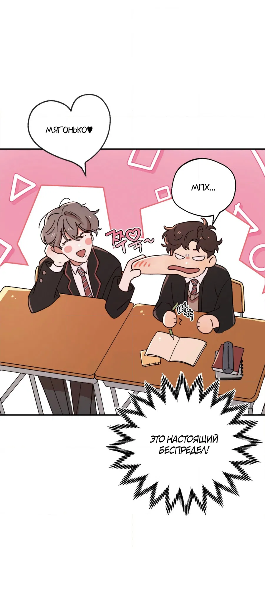 Манга Под лампой темно - Глава 2 Страница 9