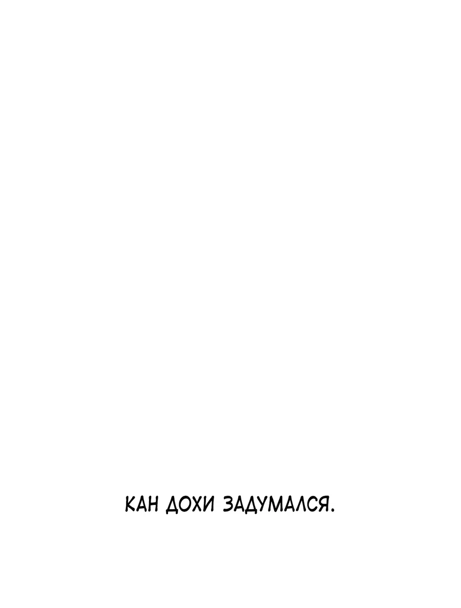 Манга Под лампой темно - Глава 2 Страница 65